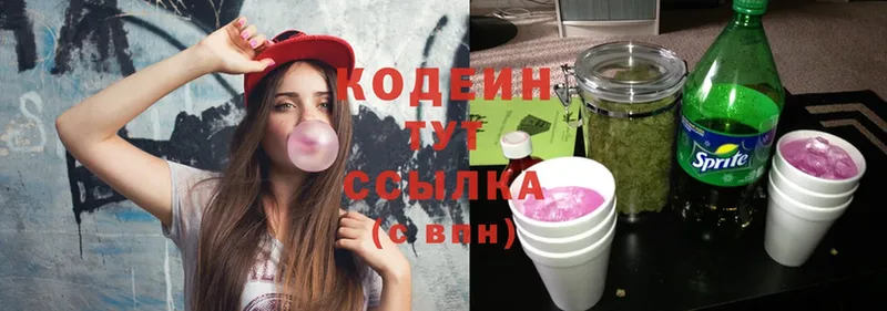 где можно купить наркотик  Боровск  Codein Purple Drank 