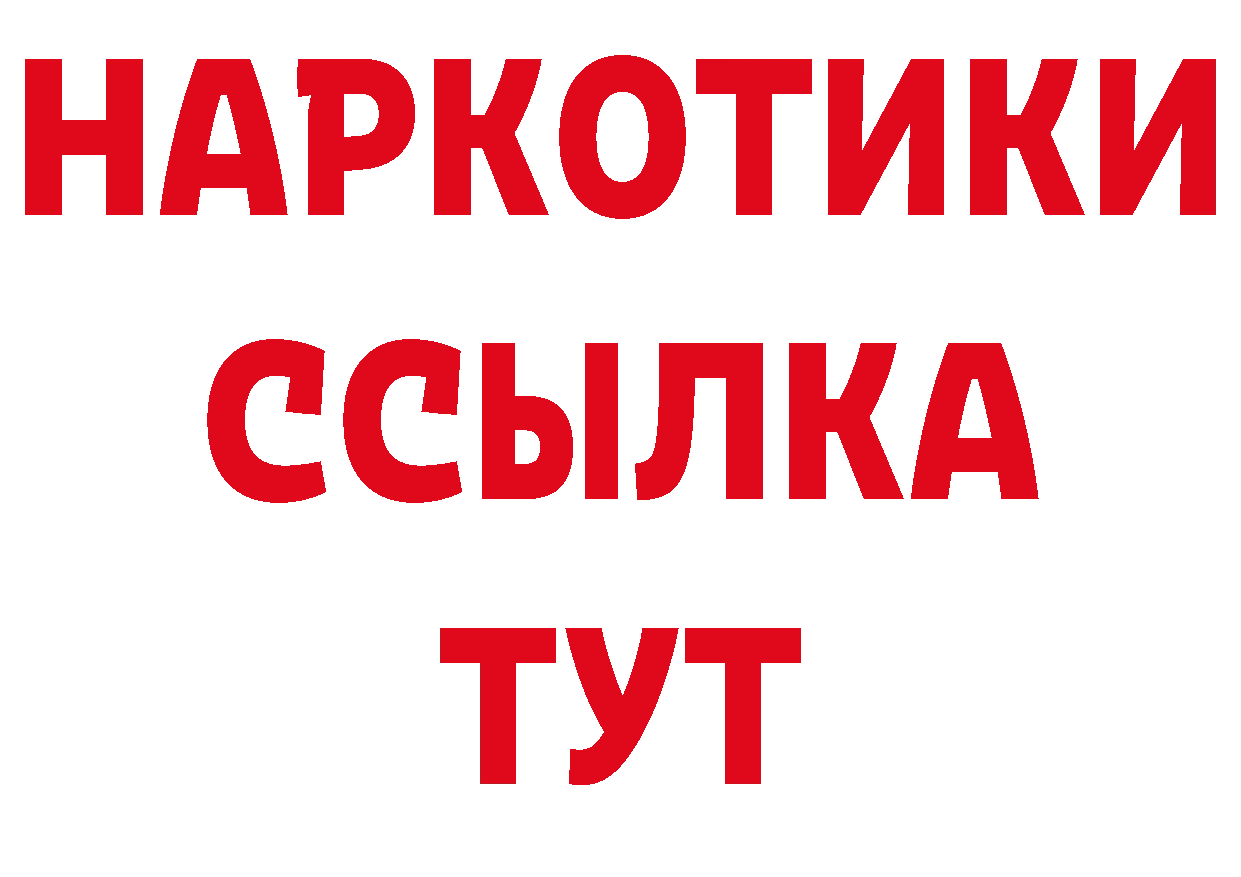 ГАШ хэш рабочий сайт нарко площадка blacksprut Боровск